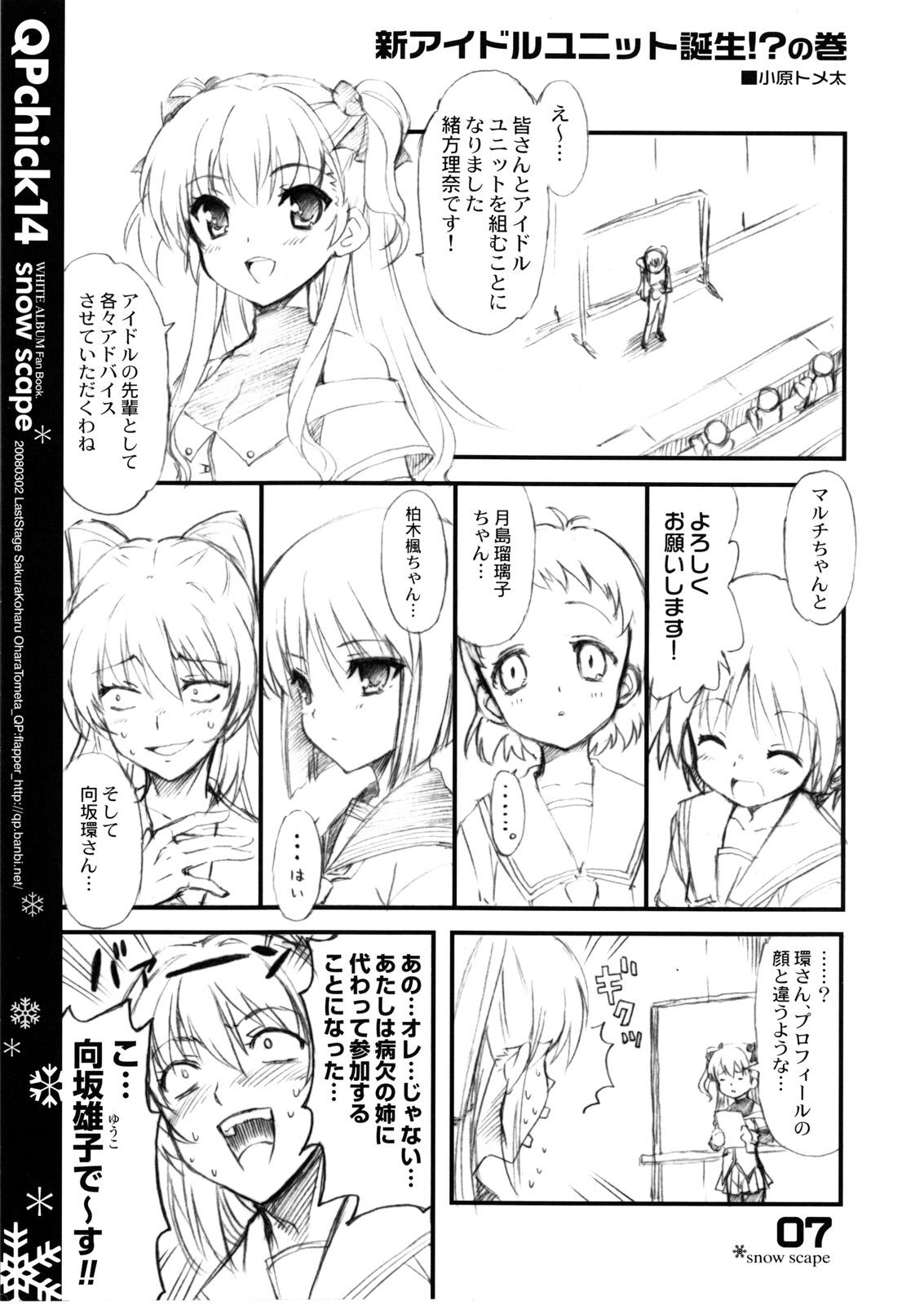 Gay Smoking QPchick 14 snow scape - White album Hard - Page 8