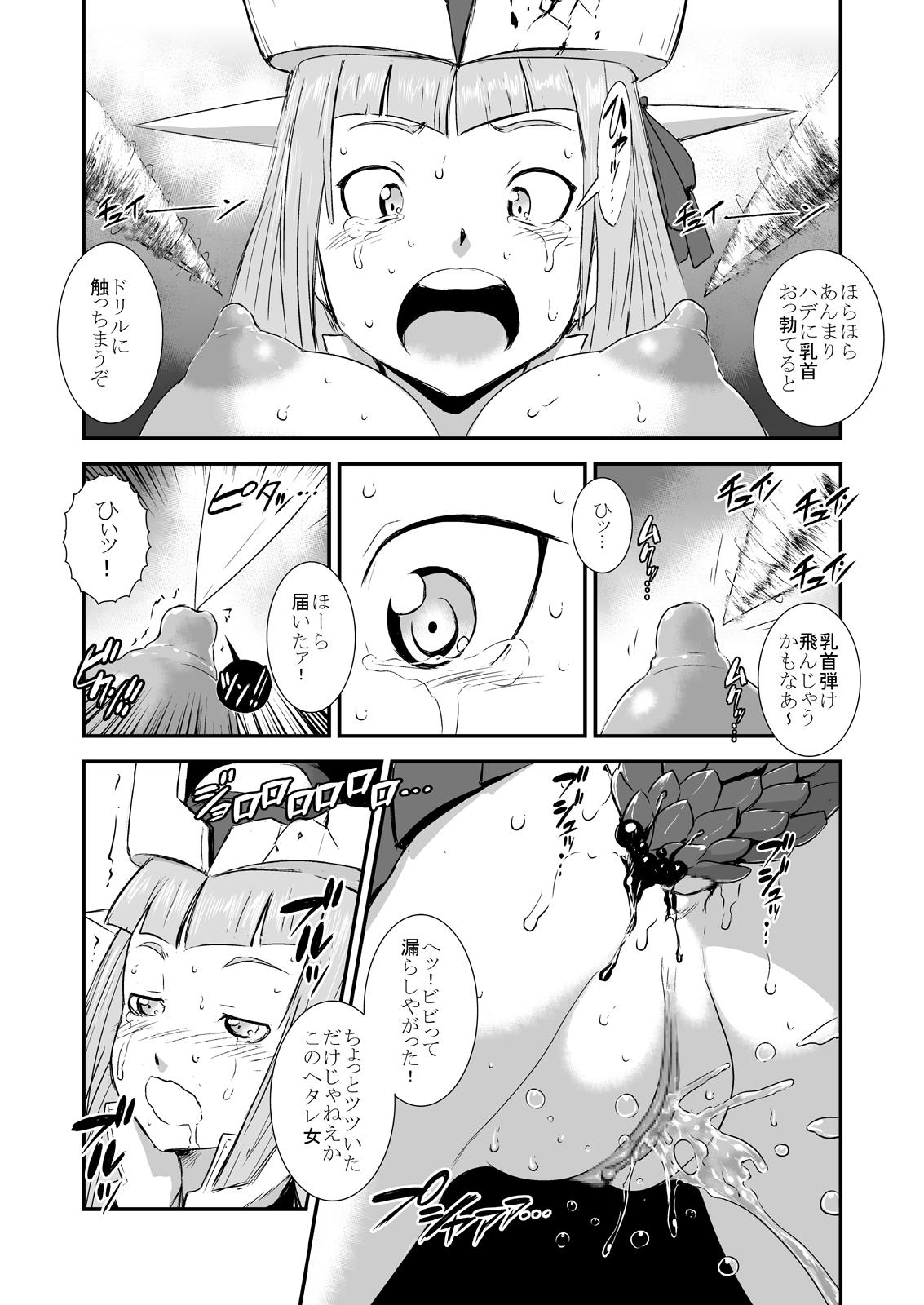 Dominate Gyaku Full Bokko - Robot girls z Red Head - Page 5