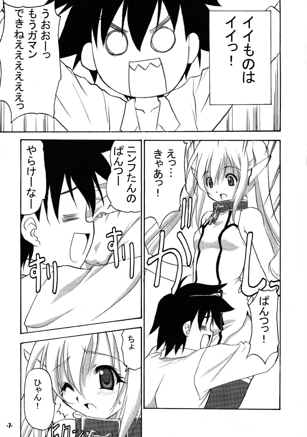 Gay Cumshots Sorapan - Sora no otoshimono Licking - Page 7
