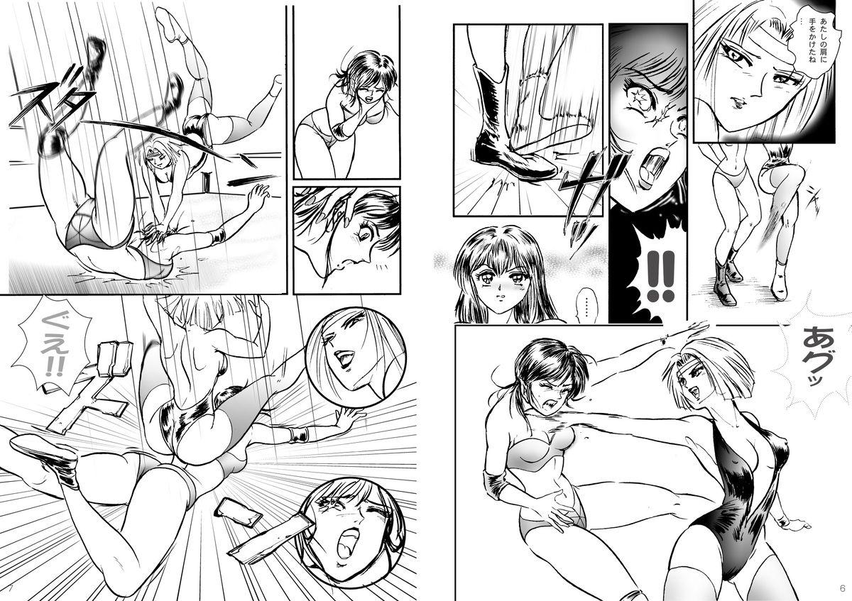 復刻版 美少女Fighting Vol 4 3