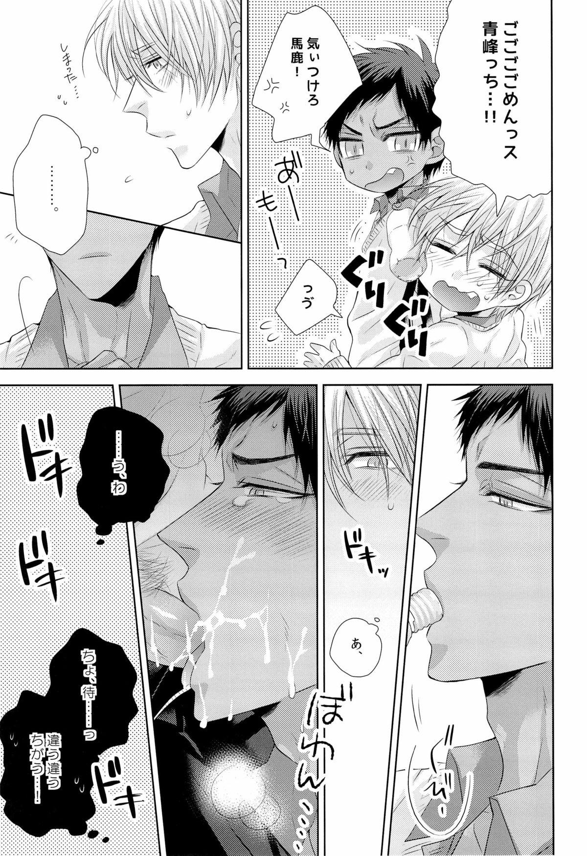 Throatfuck DELUSION BEEP - Kuroko no basuke Hentai - Page 5