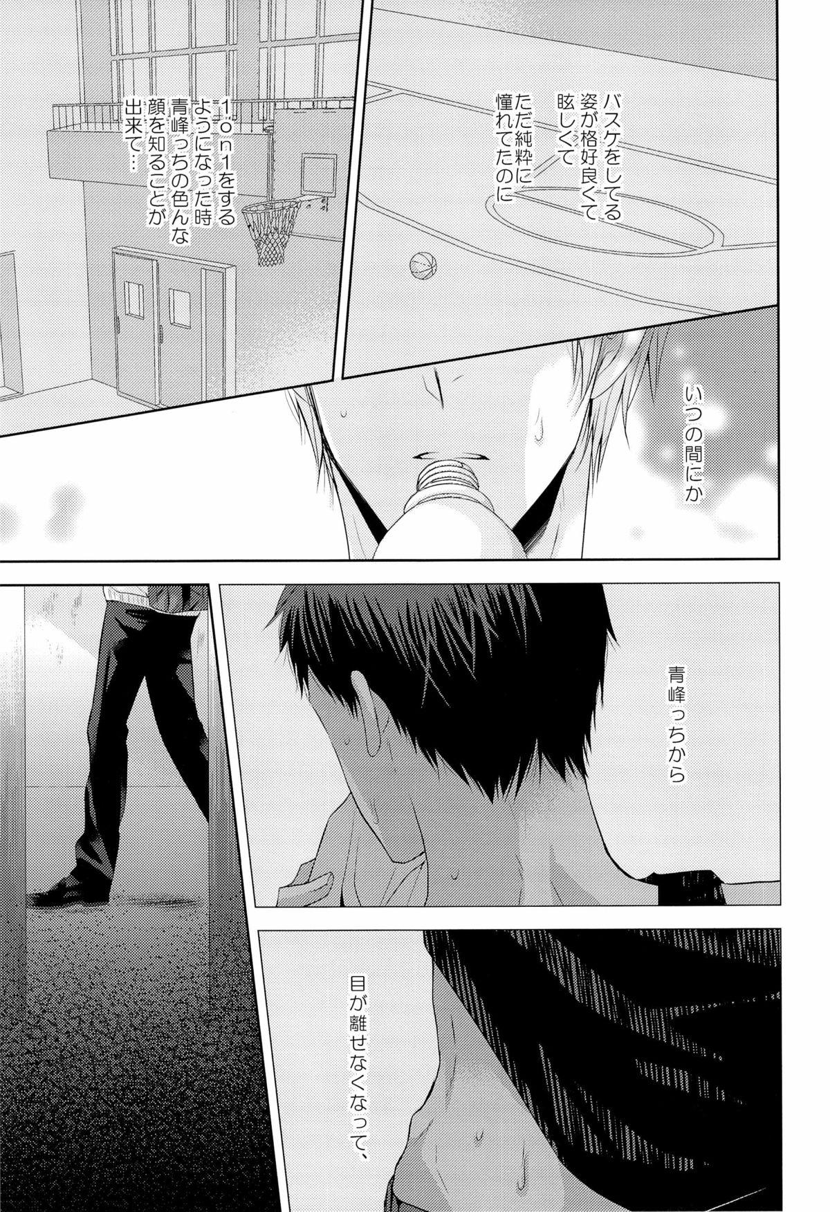 Assfucking DELUSION BEEP - Kuroko no basuke Gaygroupsex - Page 9