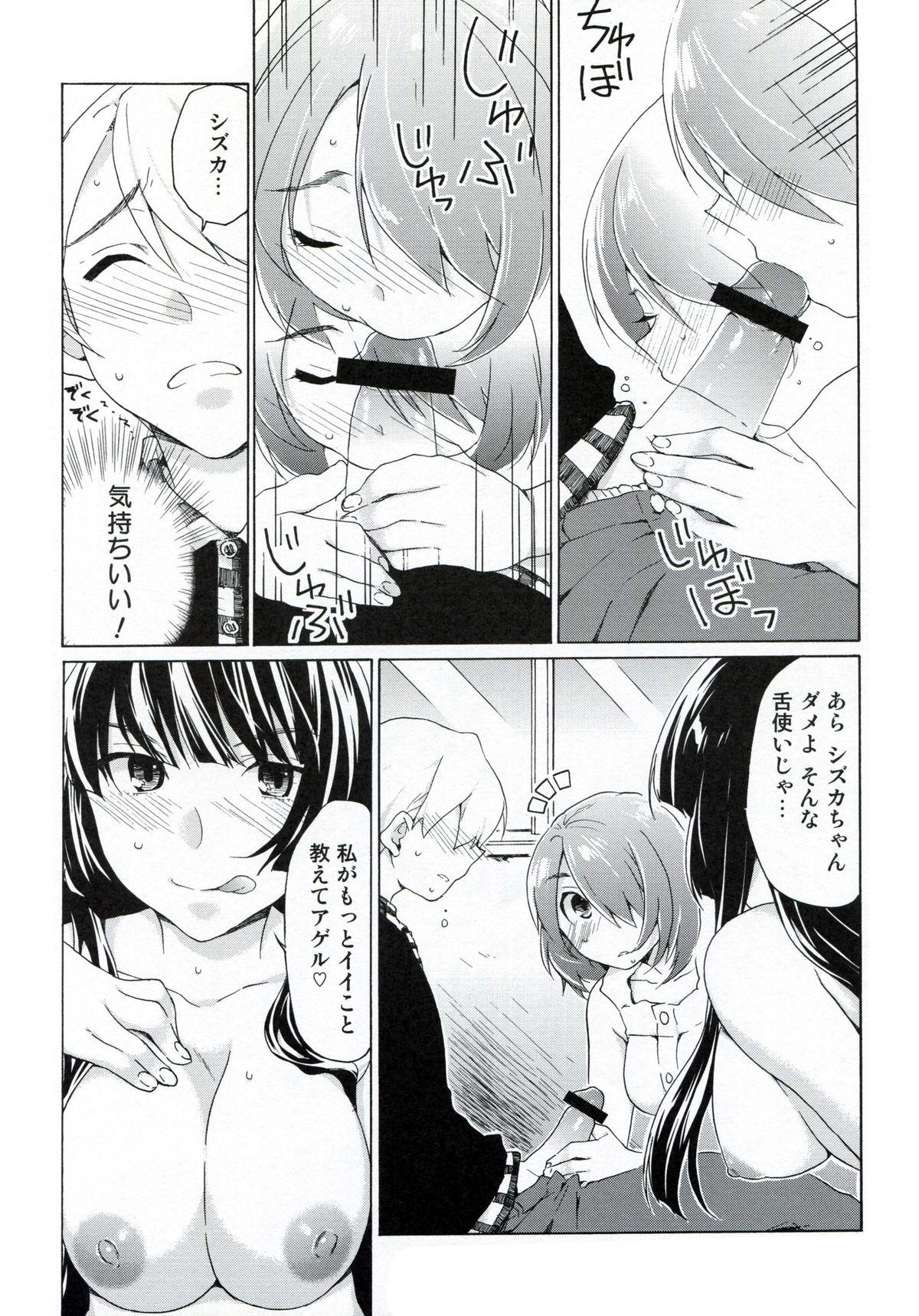  Boku no Kanojo wa Jimi!? 3some - Page 11