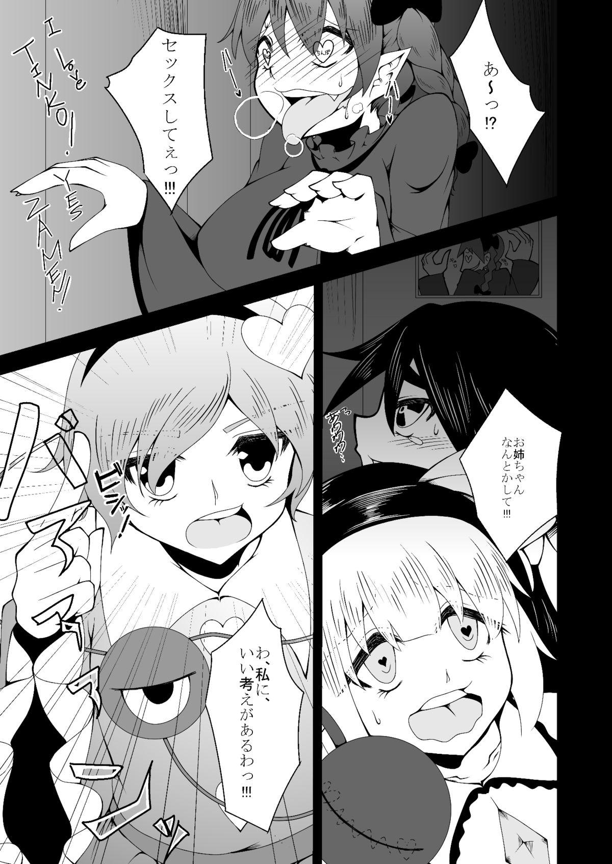 Gay Uniform Omocha Neko - Touhou project Bang Bros - Page 2