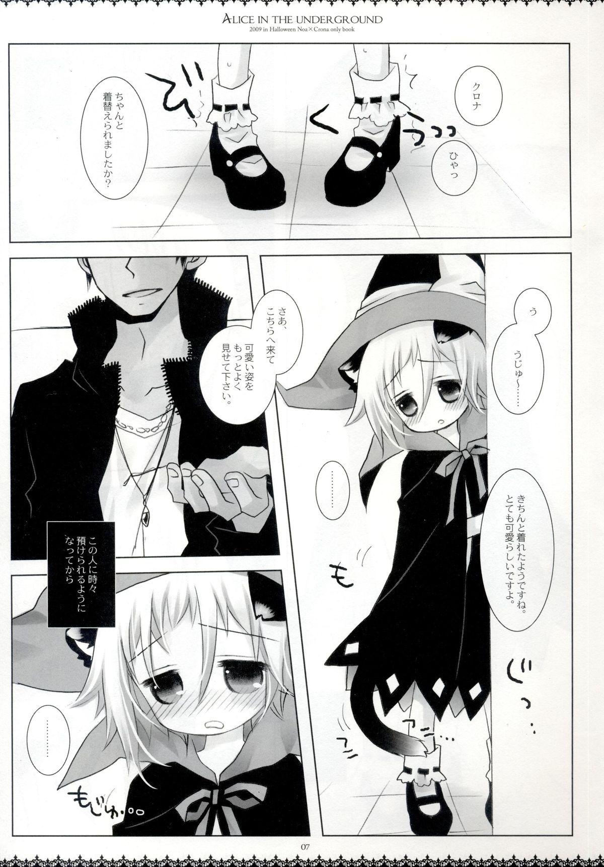 Hardcore Fuck Alice in the underground - Soul eater British - Page 6