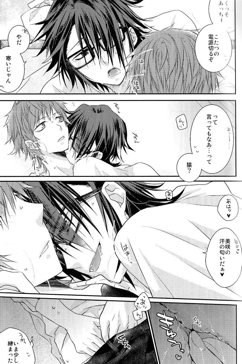 Story Fuyugomori ♥ - K Secret - Page 10