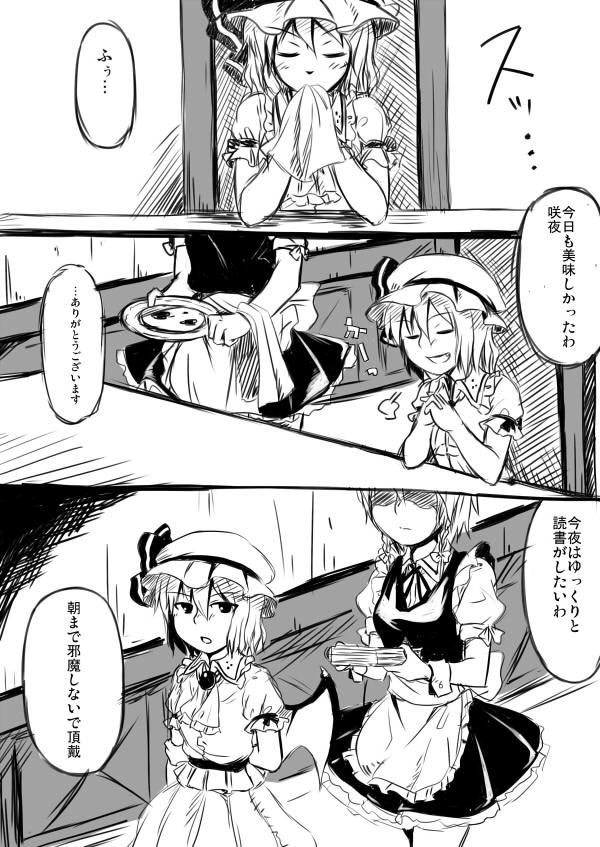 Pau Grande ついぴくまとめ - Touhou project Big breasts - Page 2