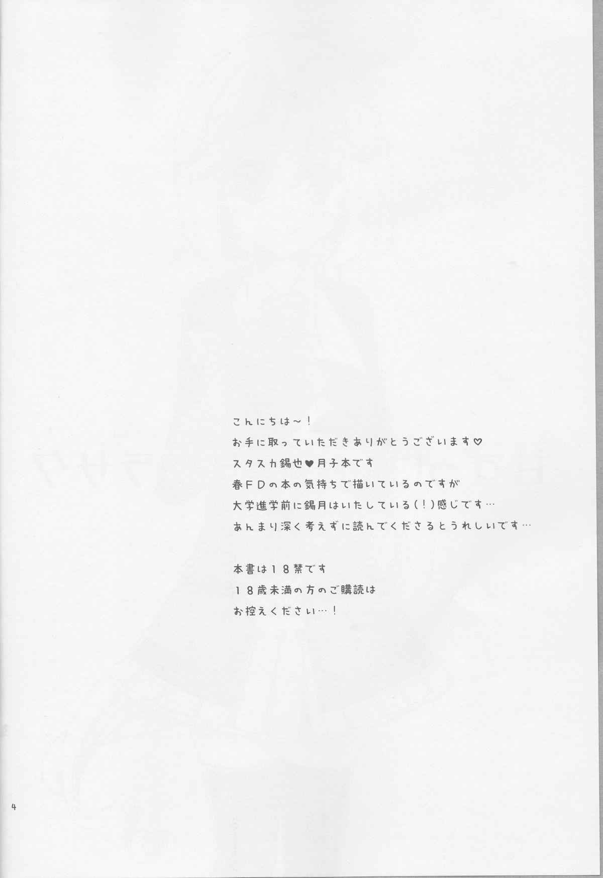 Negro Amazuppai Haru ni Sakura Saku - Starry sky Ass Fuck - Page 4