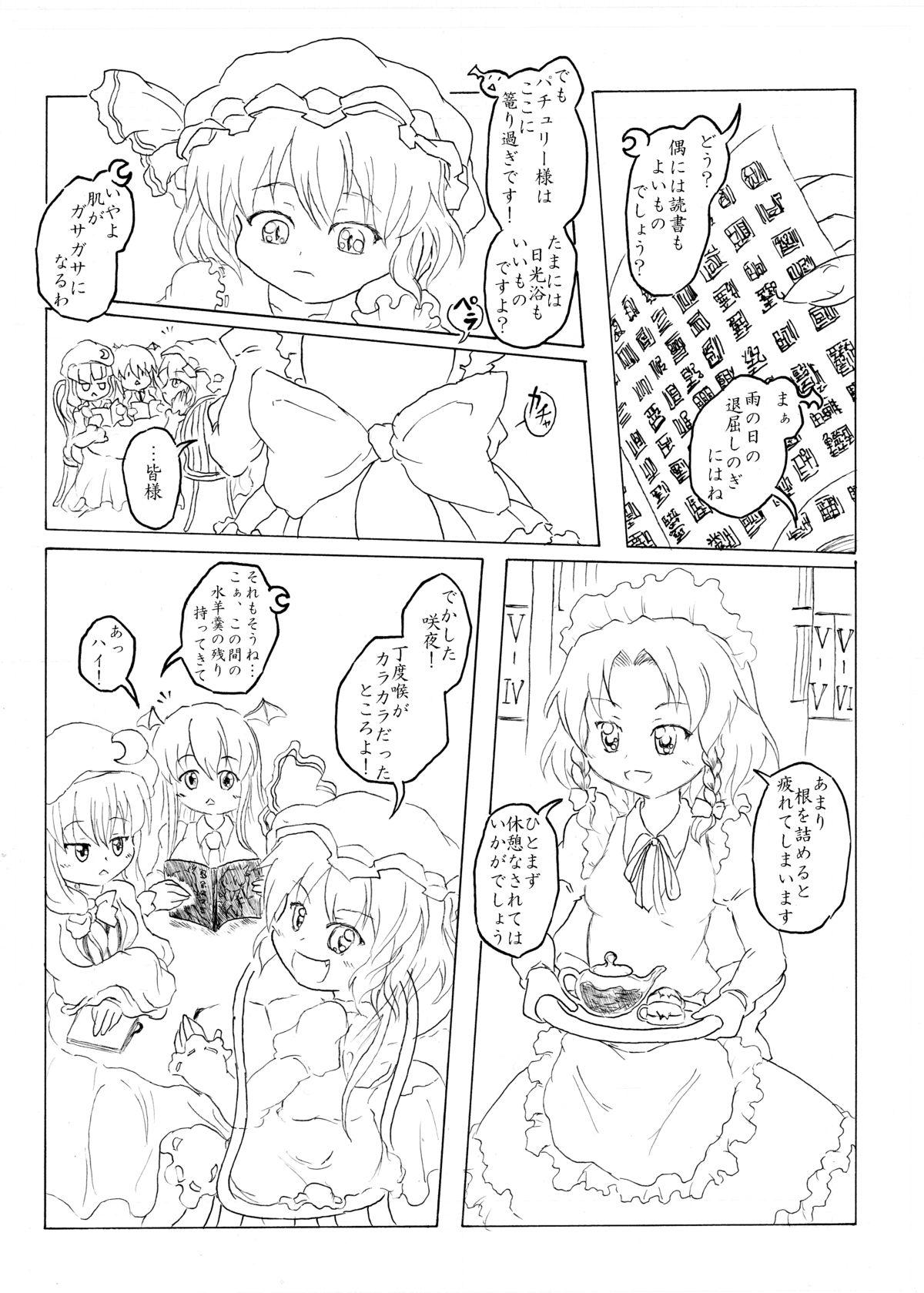 Cocksucking Sakuya no toki kan - Sakuya's Time F*ck - Touhou project Culonas - Page 4