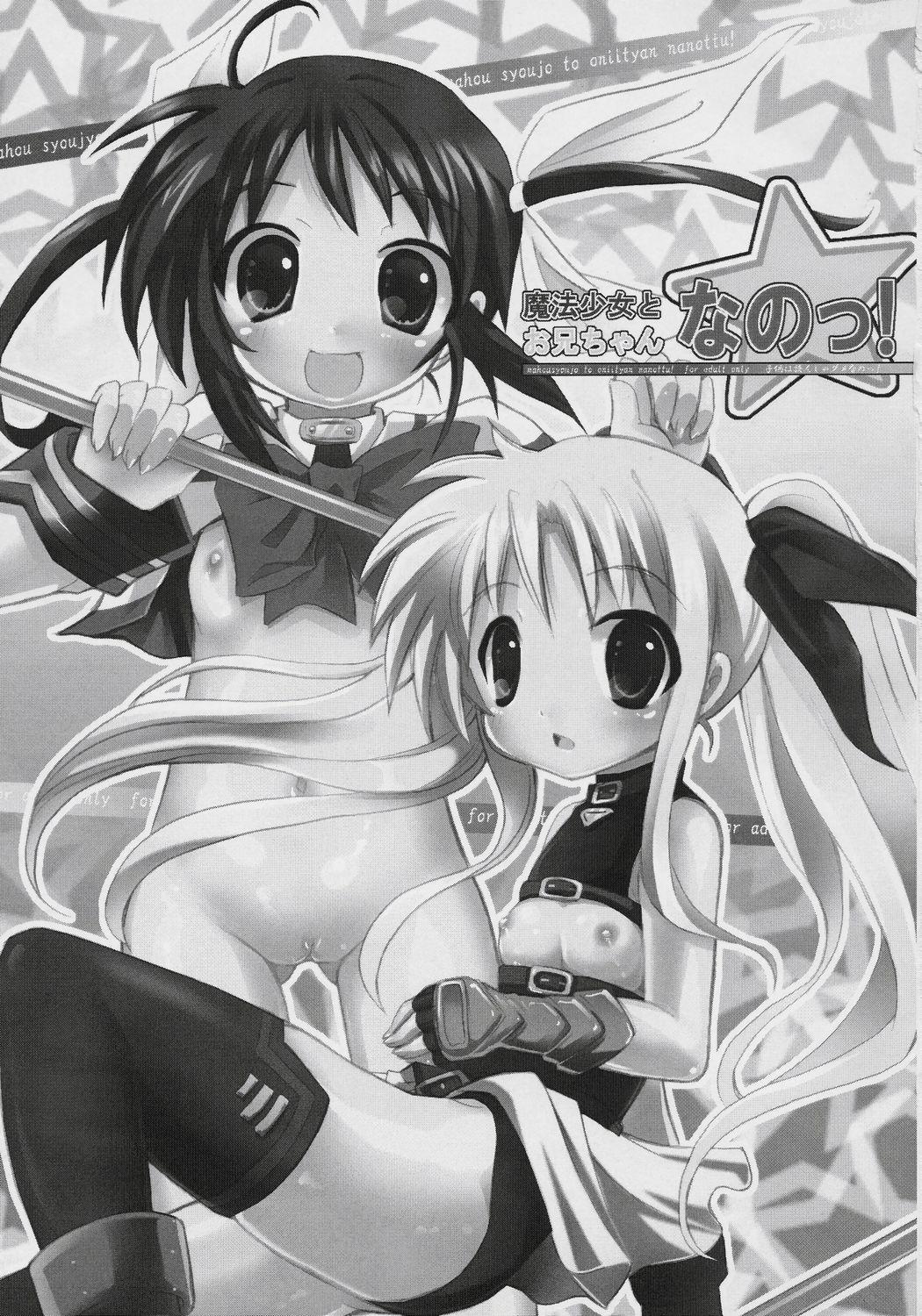 Goldenshower Mahou Shoujo to Oniichan Nano-! - Mahou shoujo lyrical nanoha Ass Lick - Page 2