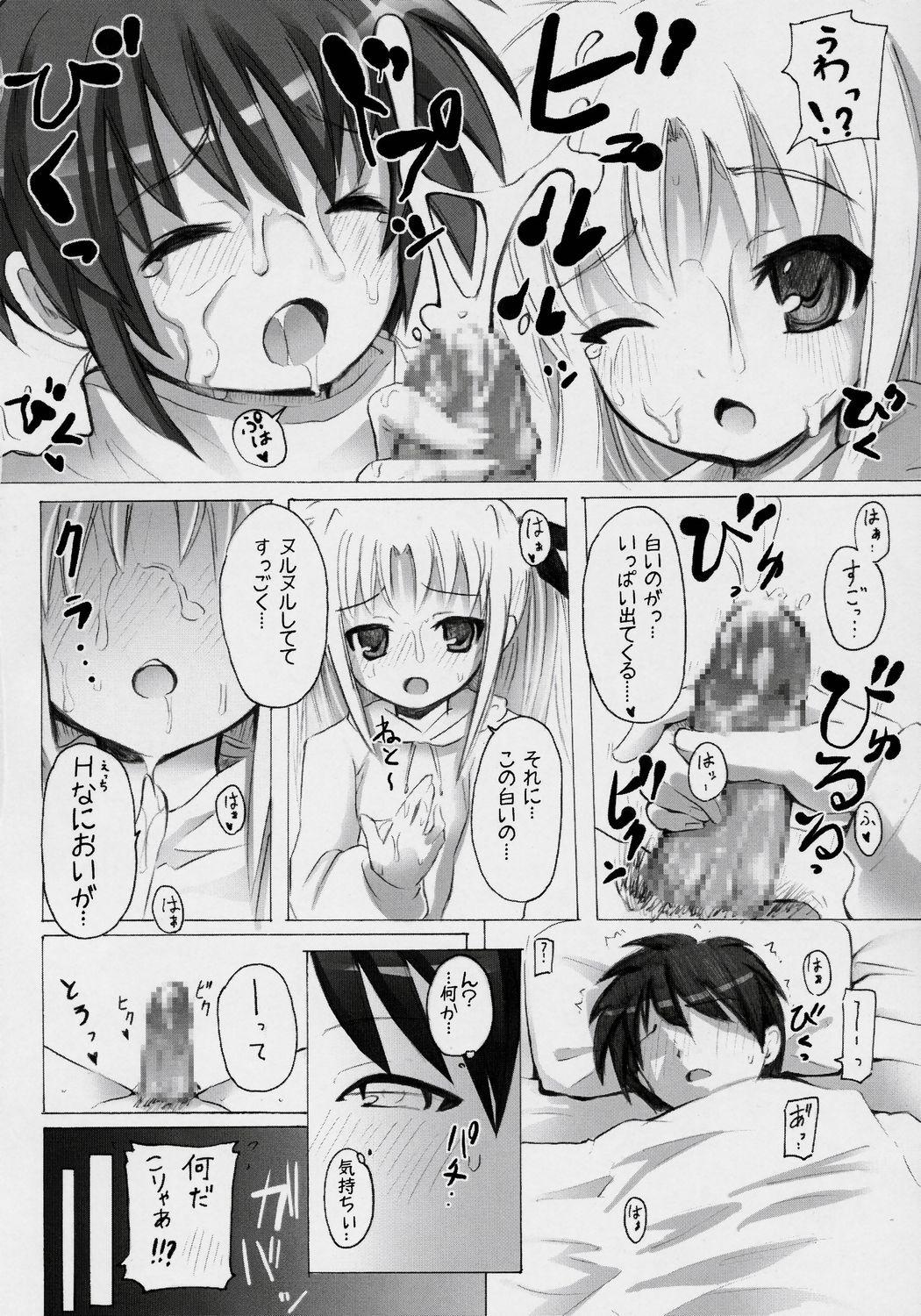 Mahou Shoujo to Oniichan Nano-! 6