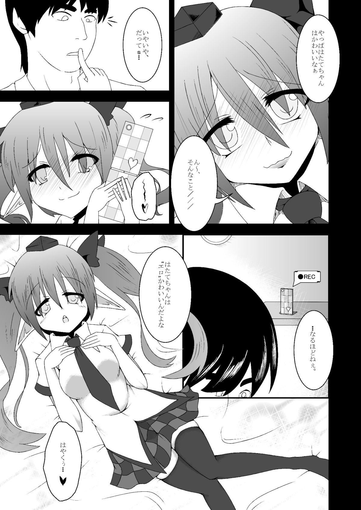 Step Mom Touhou Hatsujou Juushou - Touhou project Trap - Page 4