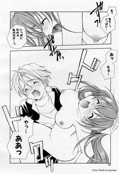 Short Hair Sweet Home Hot Wife - Page 18