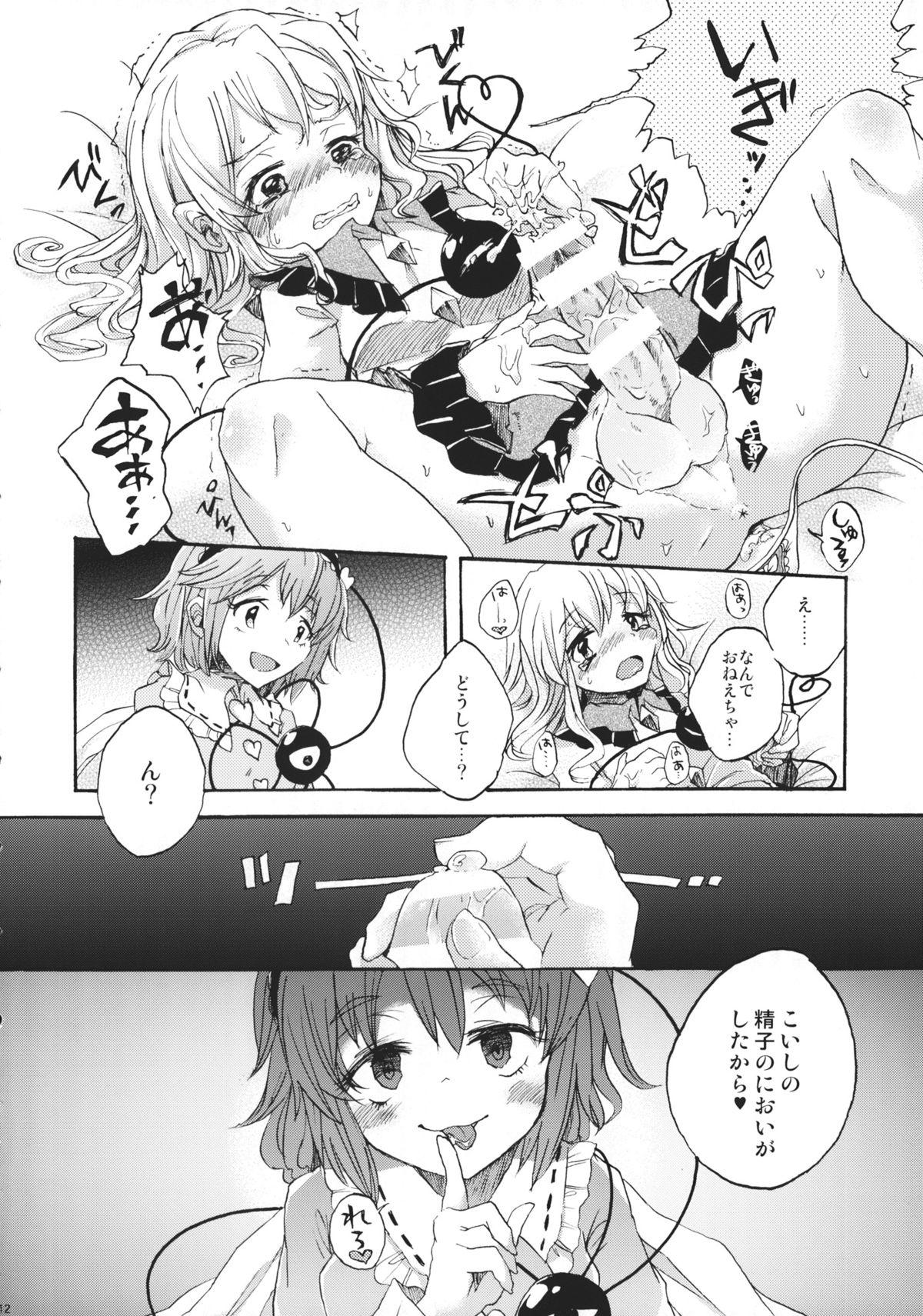 Doggy Style Phallus no Yume - Touhou project Smooth - Page 11
