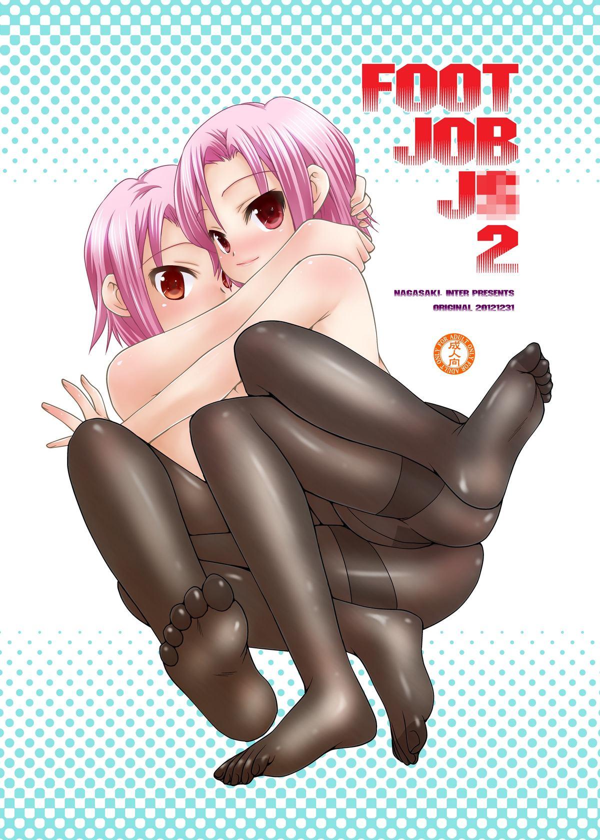 FOOT JOB J○ 2 [長崎インター (奏亜希子)] [DL版] 0