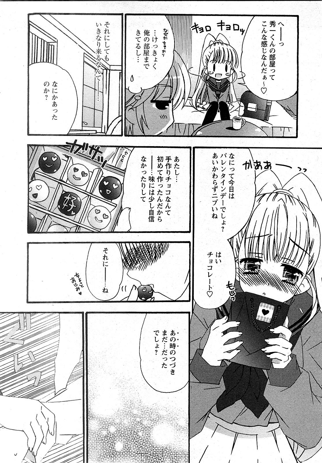 Comic MoeMax - Vol.009 156