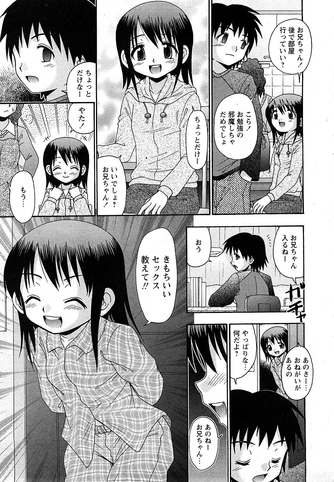 Comic MoeMax - Vol.009 47