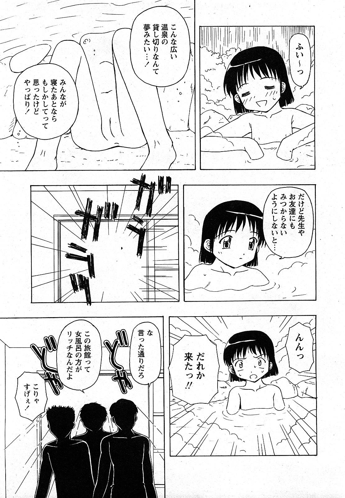 Comic MoeMax - Vol.009 65