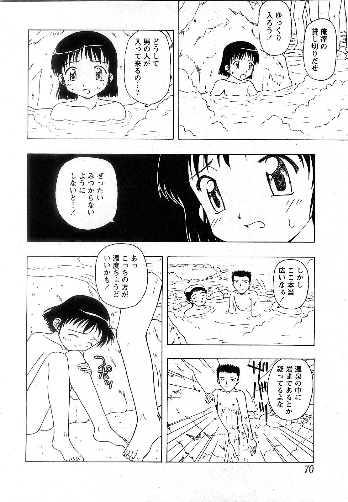 Comic MoeMax - Vol.009 66