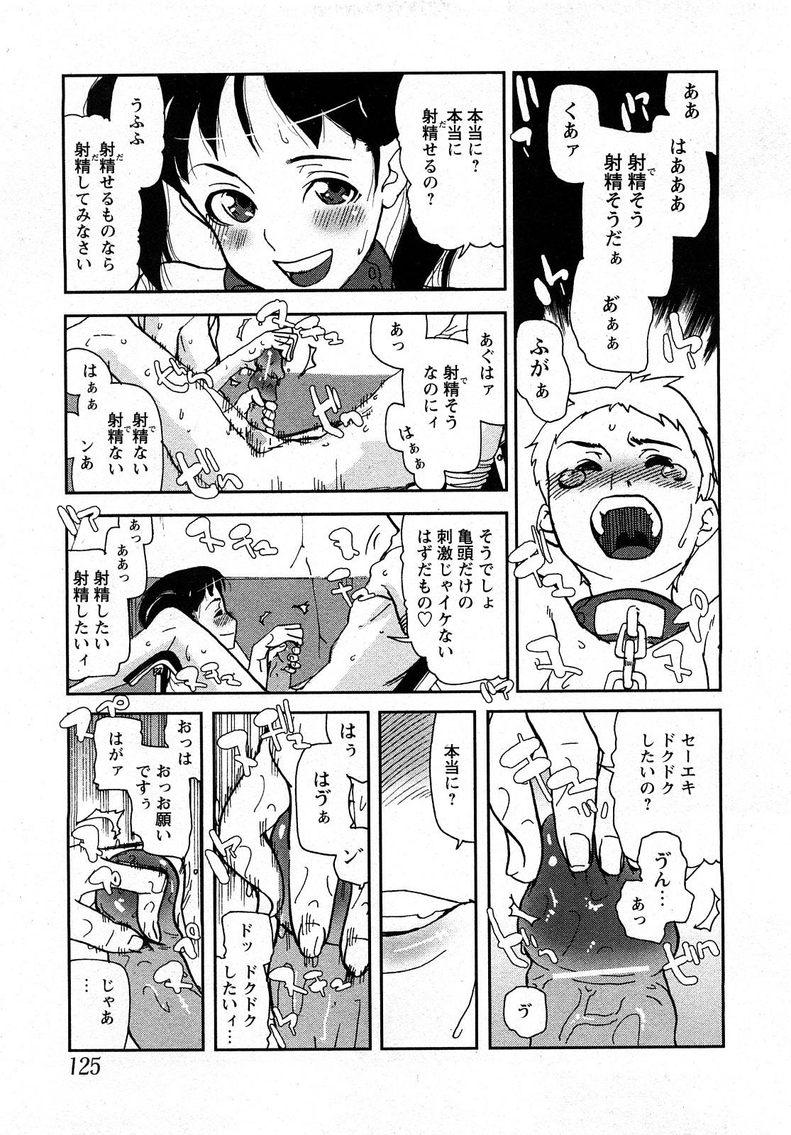 Comic MoeMax - Vol.011 117