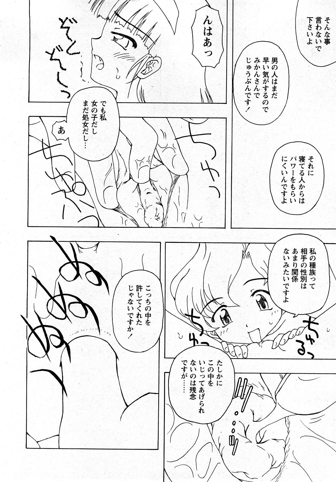 Comic MoeMax - Vol.011 15