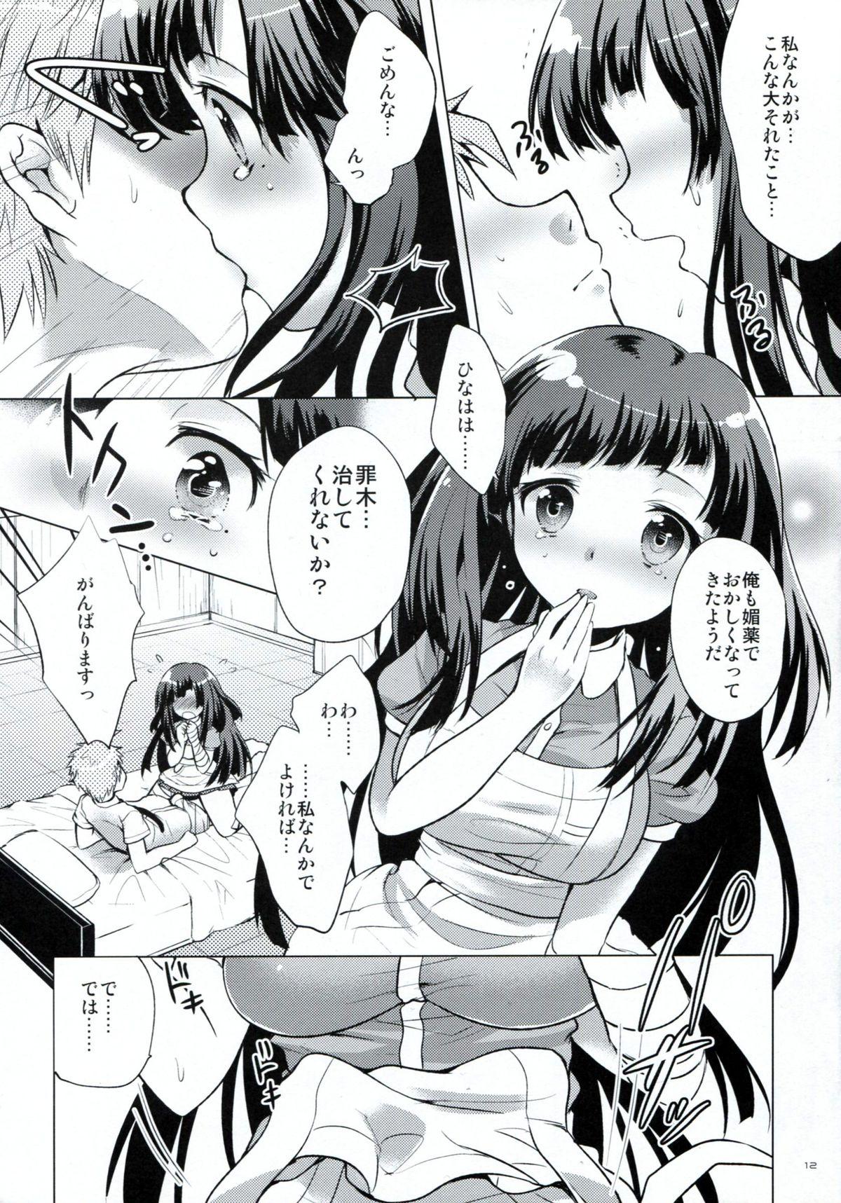 Class Room Tsumiki Supple - Danganronpa Novinha - Page 11