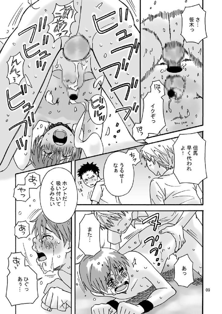 Chica Karappo no Kyoushitsu Para - Page 8