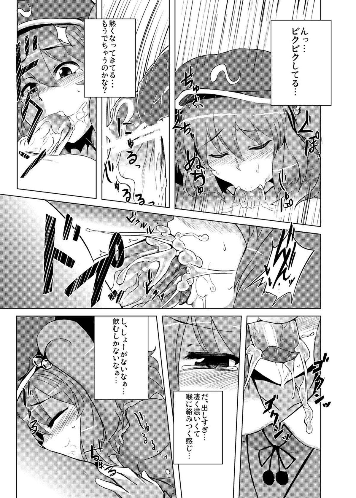 Gay Brokenboys Nitori no Statice - Touhou project Thick - Page 6