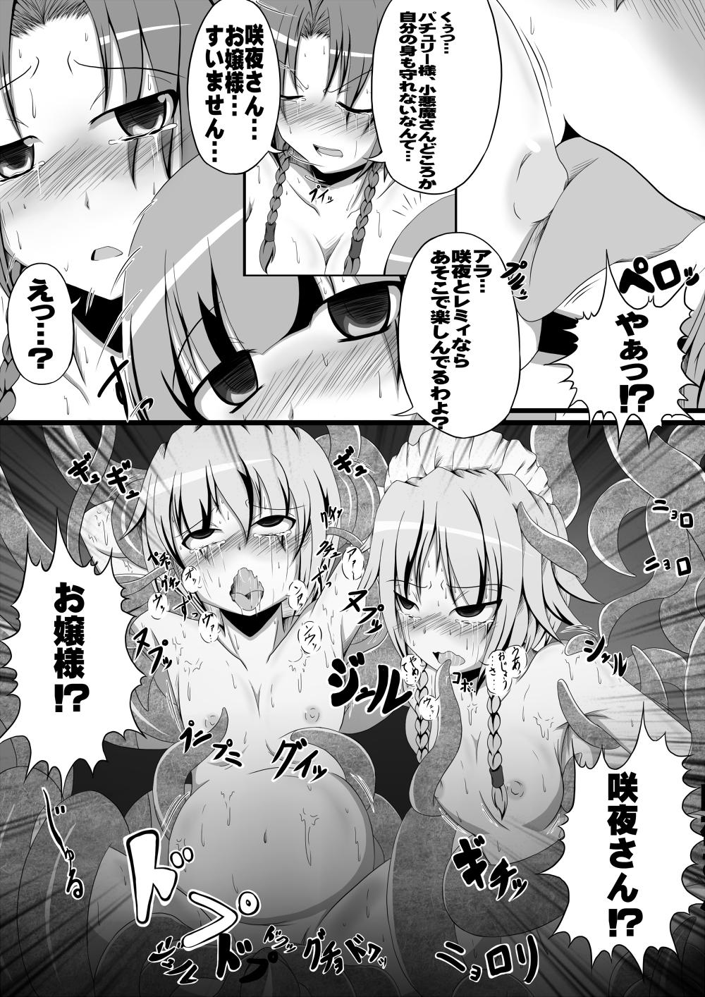 Free Rough Porn Yokoshima Onee-san Kurenai Makan Jihen - Touhou project Jerk Off - Page 11