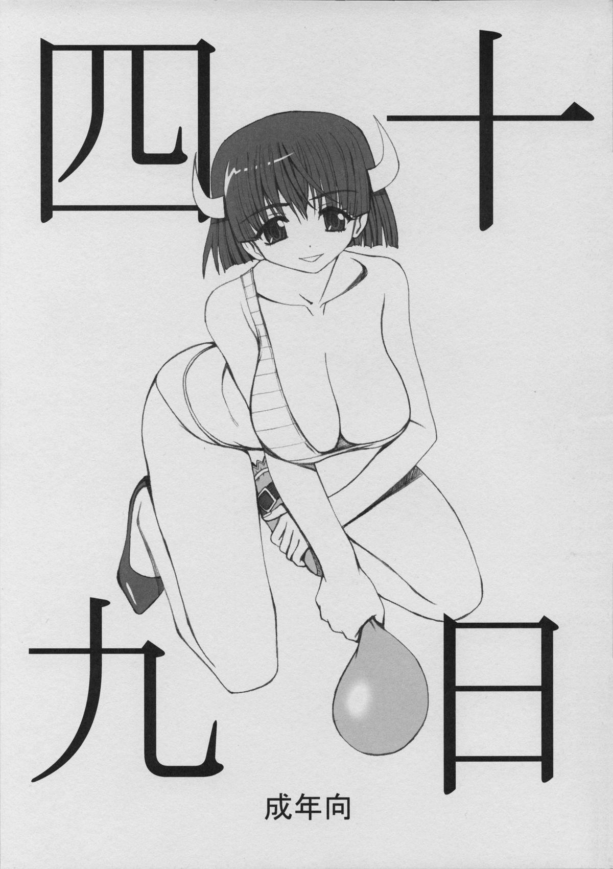Casada Shijuuku Nichi Striptease - Page 1