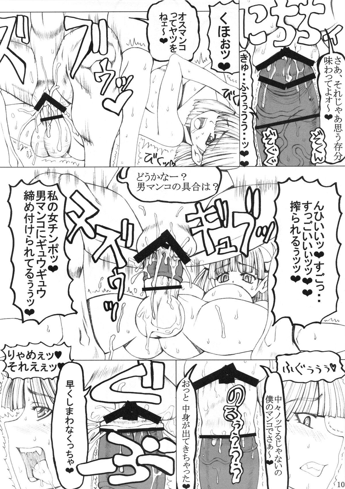 Hardcore Sex Shijuuku Nichi Lezbi - Page 9
