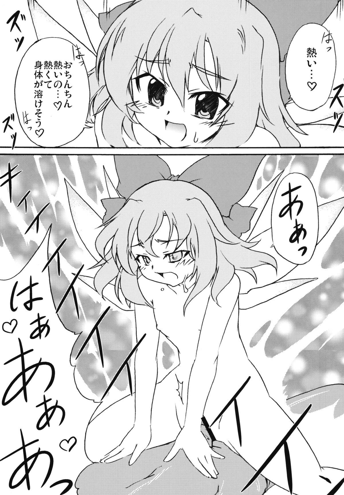 Oral Sex Puni - Touhou project Brunet - Page 10