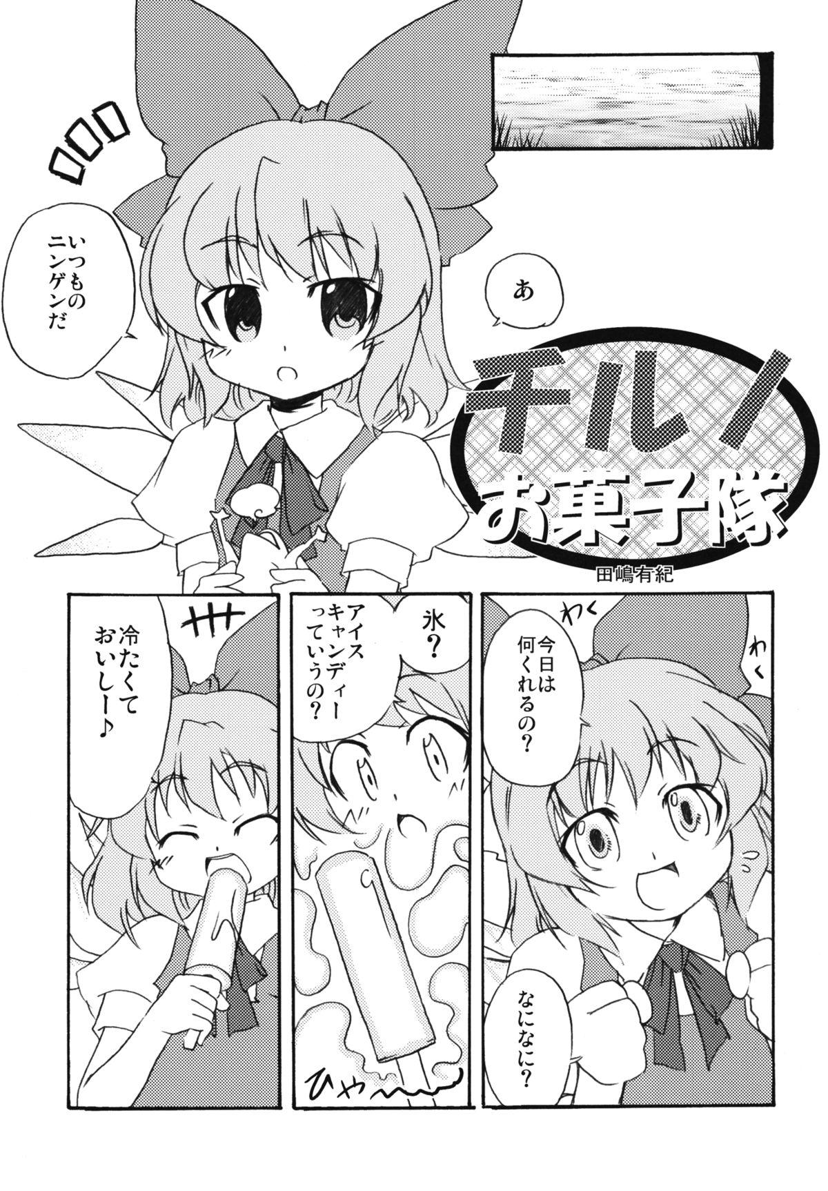 Hidden Camera Puni - Touhou project Pussylicking - Page 4