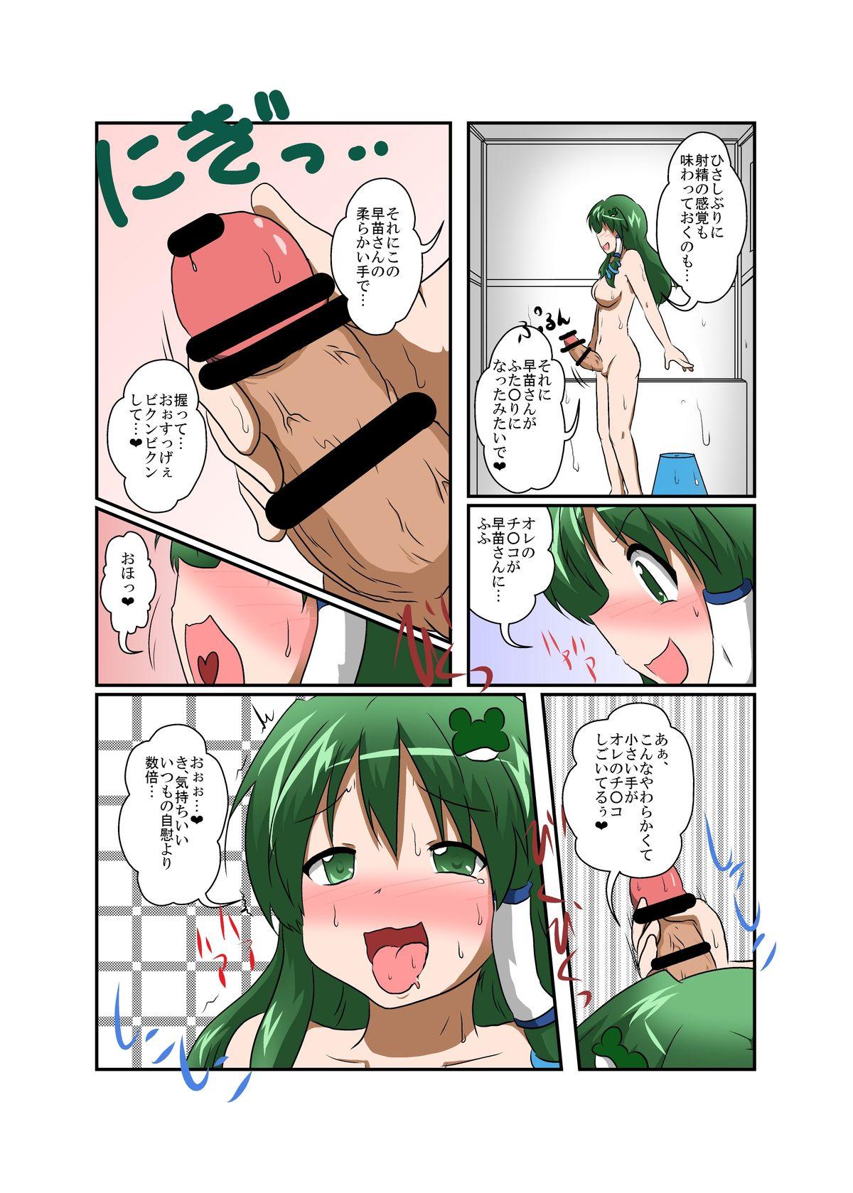 Hard Porn Touhou TS monogatari - Touhou project Hot Girl - Page 11