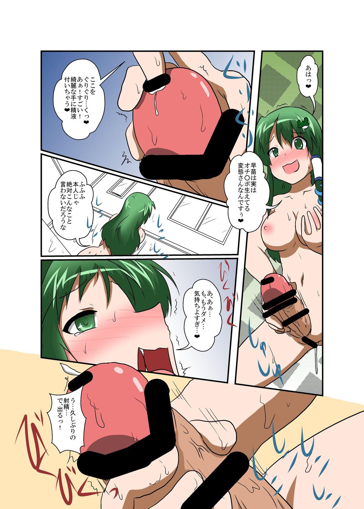 Plumper Touhou TS monogatari - Touhou project Missionary Porn - Page 12