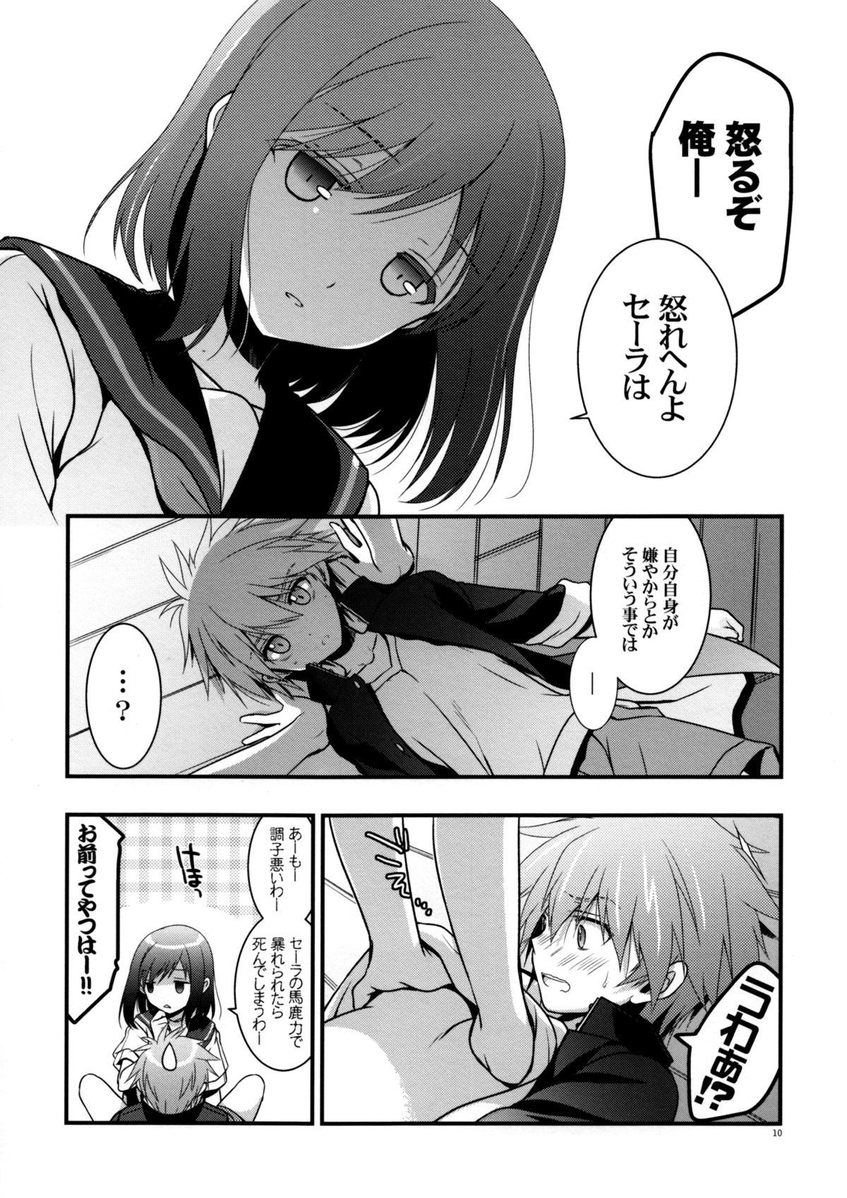 Family Roleplay Kyuu ni Denpa ga Kita node - Saki Verga - Page 10