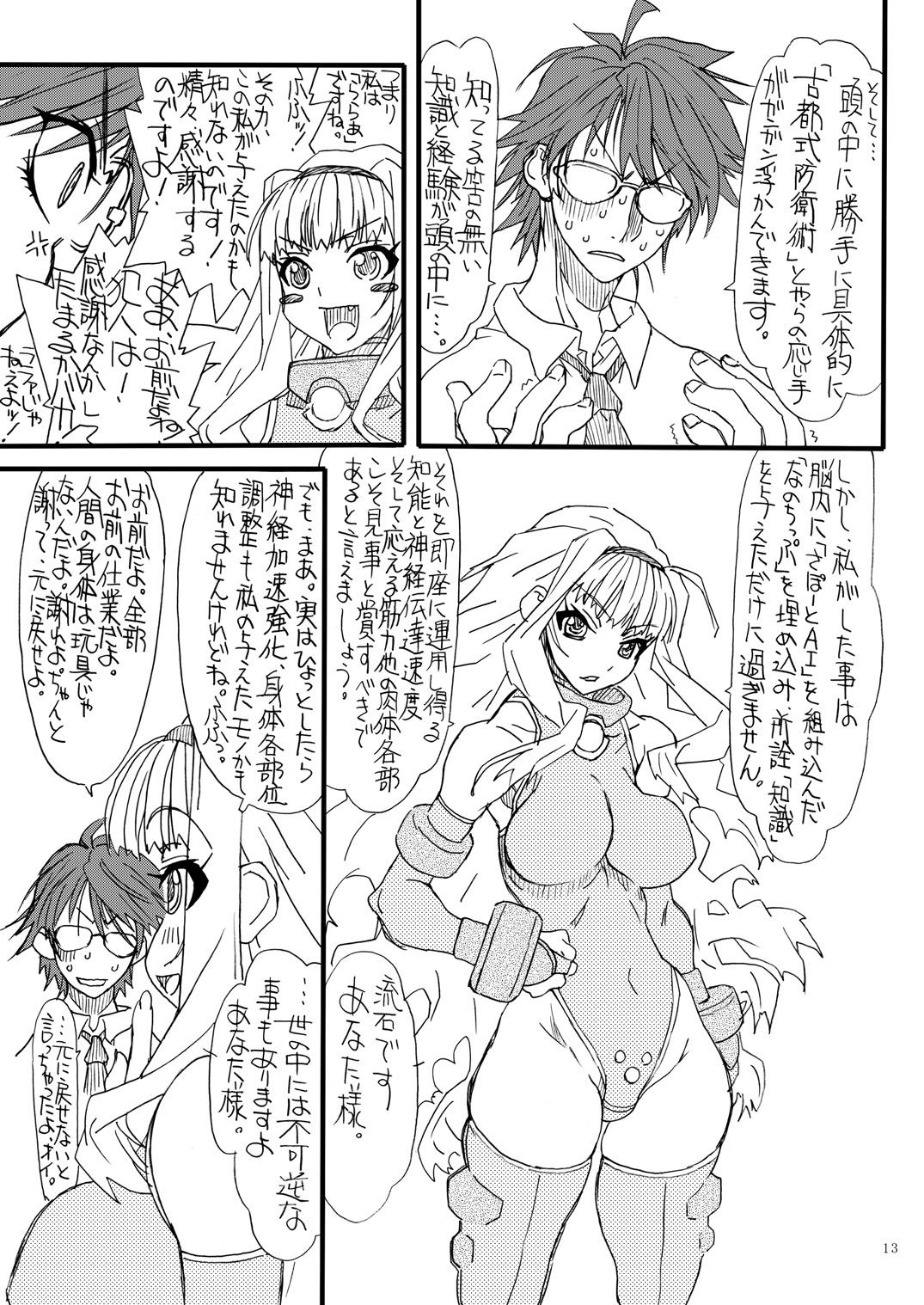 Plump Oshiri-chin 11 – The idolmaster Chudai - Chapter 11