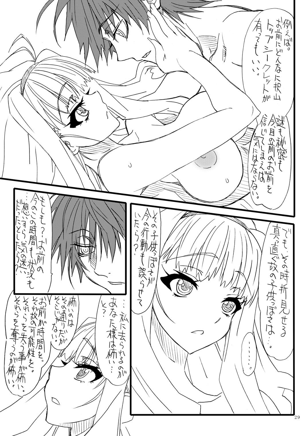 Plump Oshiri-chin 11 – The idolmaster Chudai - Page 1