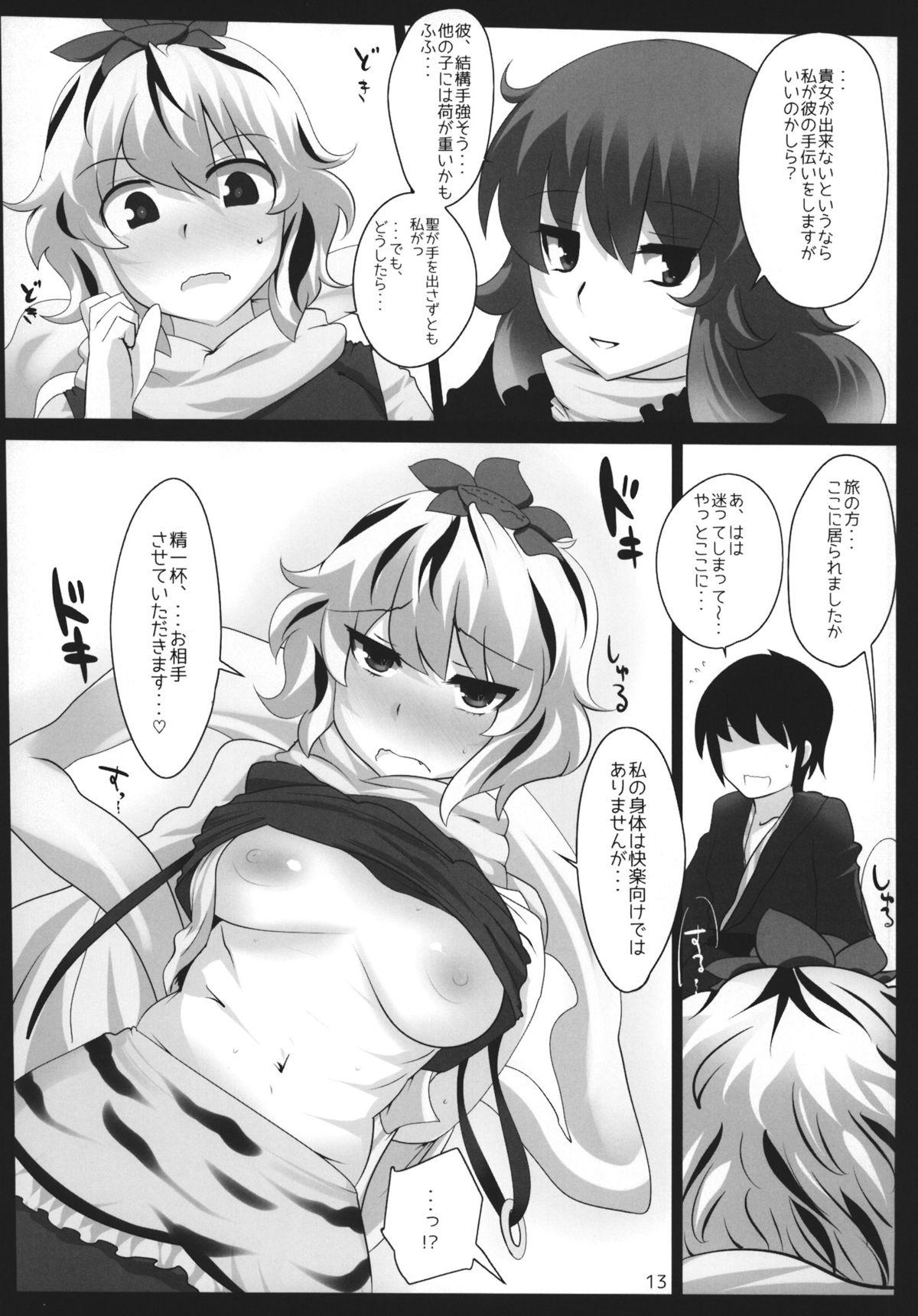 Stepmom Touhou Derebitch 11 - Touhou project Hidden Cam - Page 12