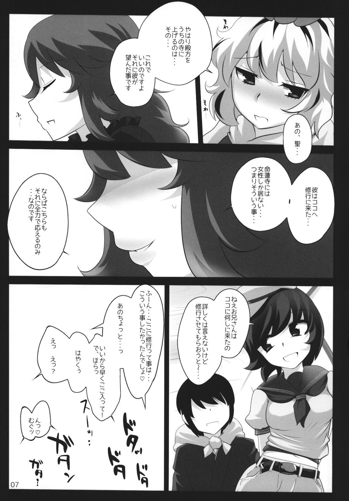 Family Taboo Touhou Derebitch 11 - Touhou project Anal Licking - Page 6