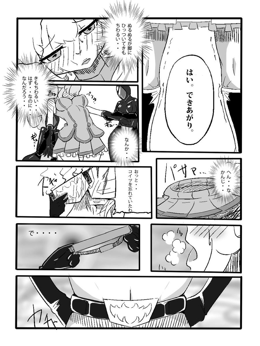 Korean Rikaku Shoutai Aptituder "Bangaihen" - Smile precure Free Rough Porn - Page 6