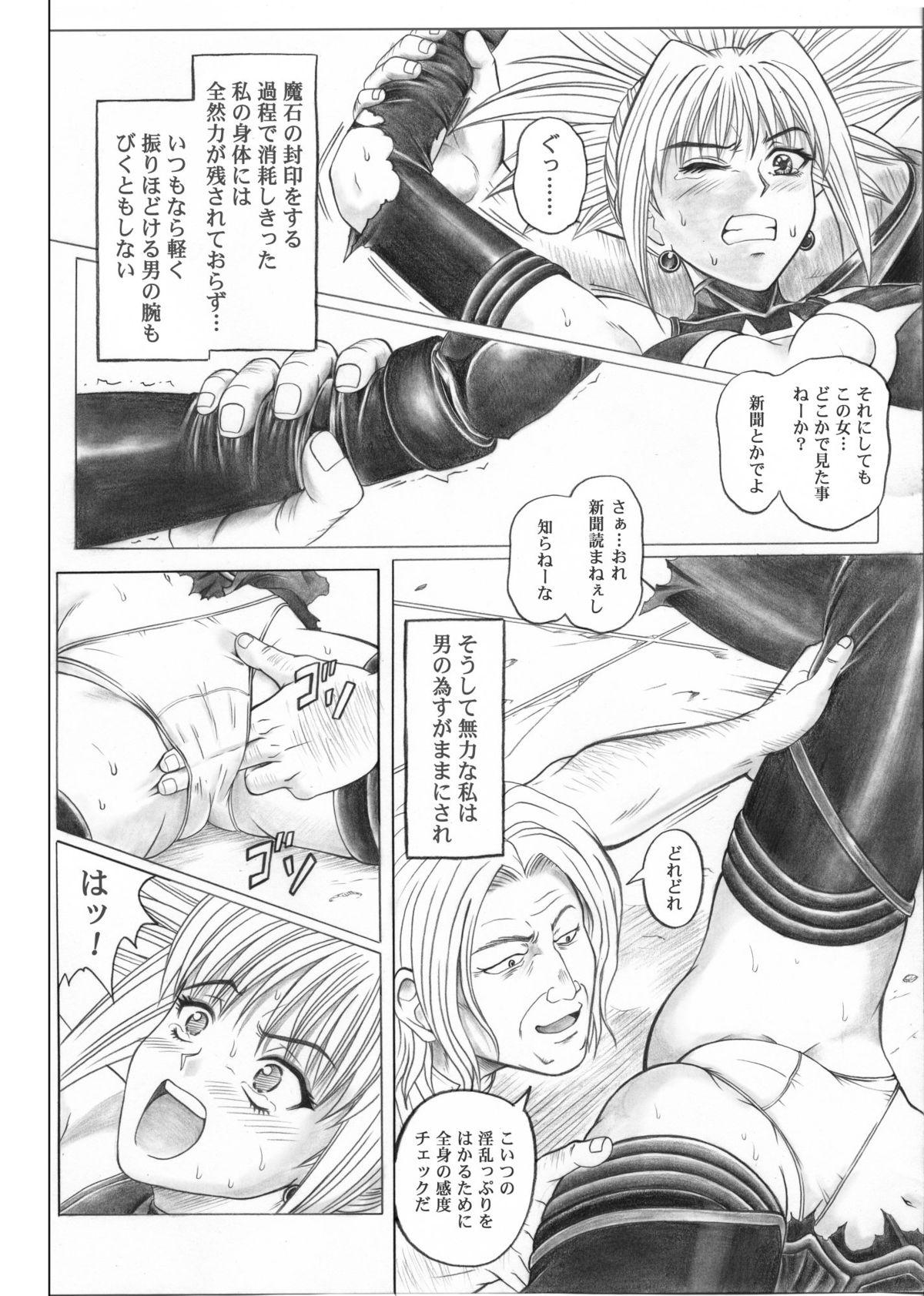 Hijab Rogue Spear 5 Download edition - Shadow lady Daddy - Page 10