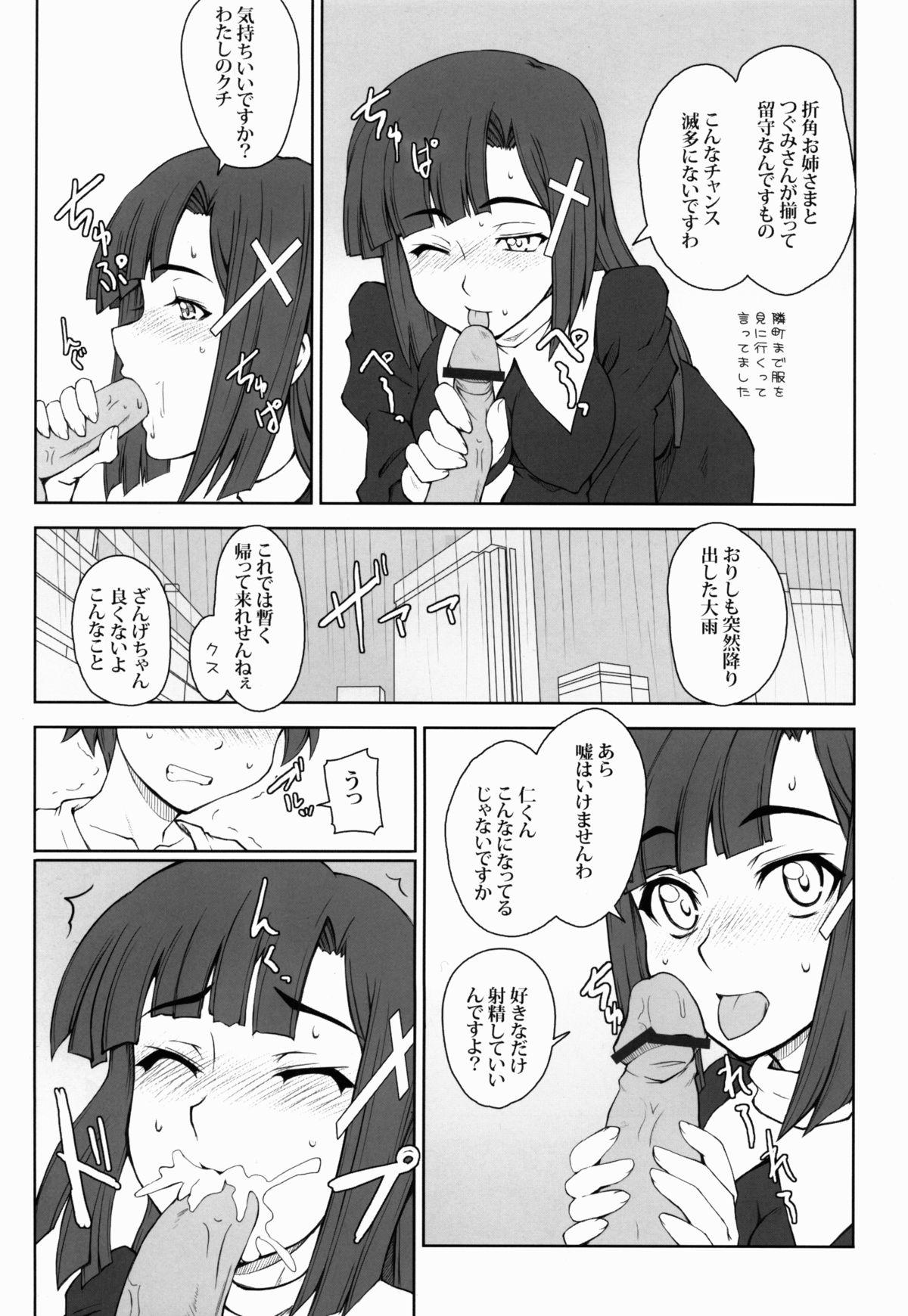 Lips Naisho no Zange Shitsu 1 - Kannagi Classroom - Page 5