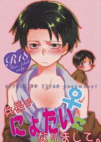 Heichou ga Nyotai ni Nari mashite. 0