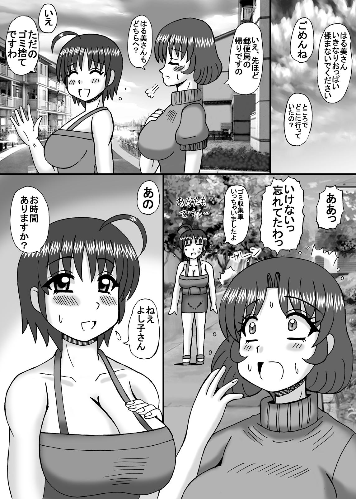 Gay Hairy Inran Danchizuma no Nichijou Prostitute - Page 9