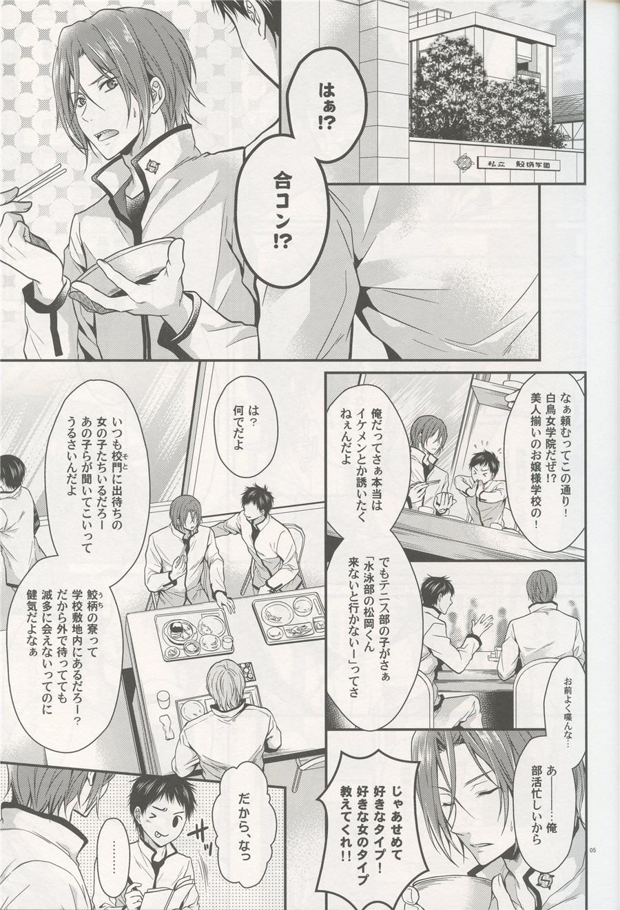 Petite Teen Aitsu no Yome Skill ga Takasugirundaga. - Free Naked Sex - Page 4