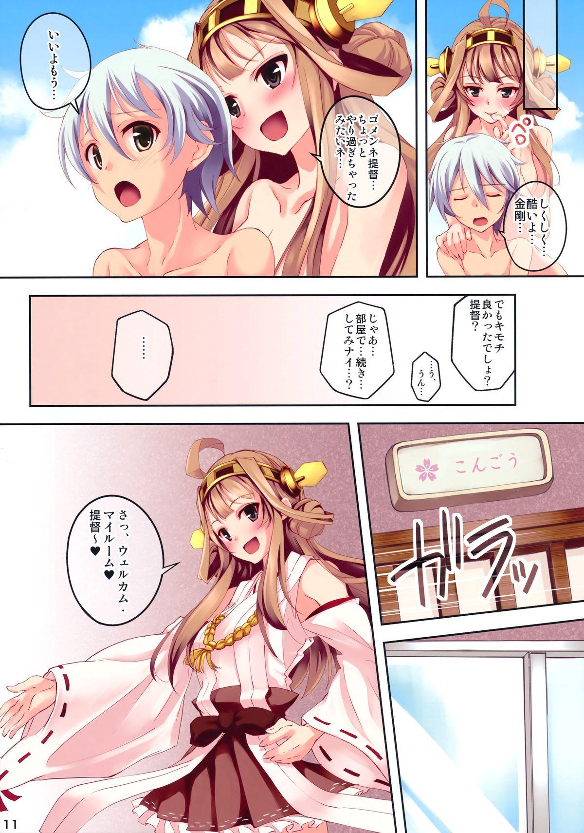 Pareja KONGO BLITZ TACTICS - Kantai collection Shoes - Page 12