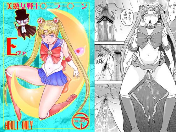 Bijukujo Senshi Sailor Moon Eva 0