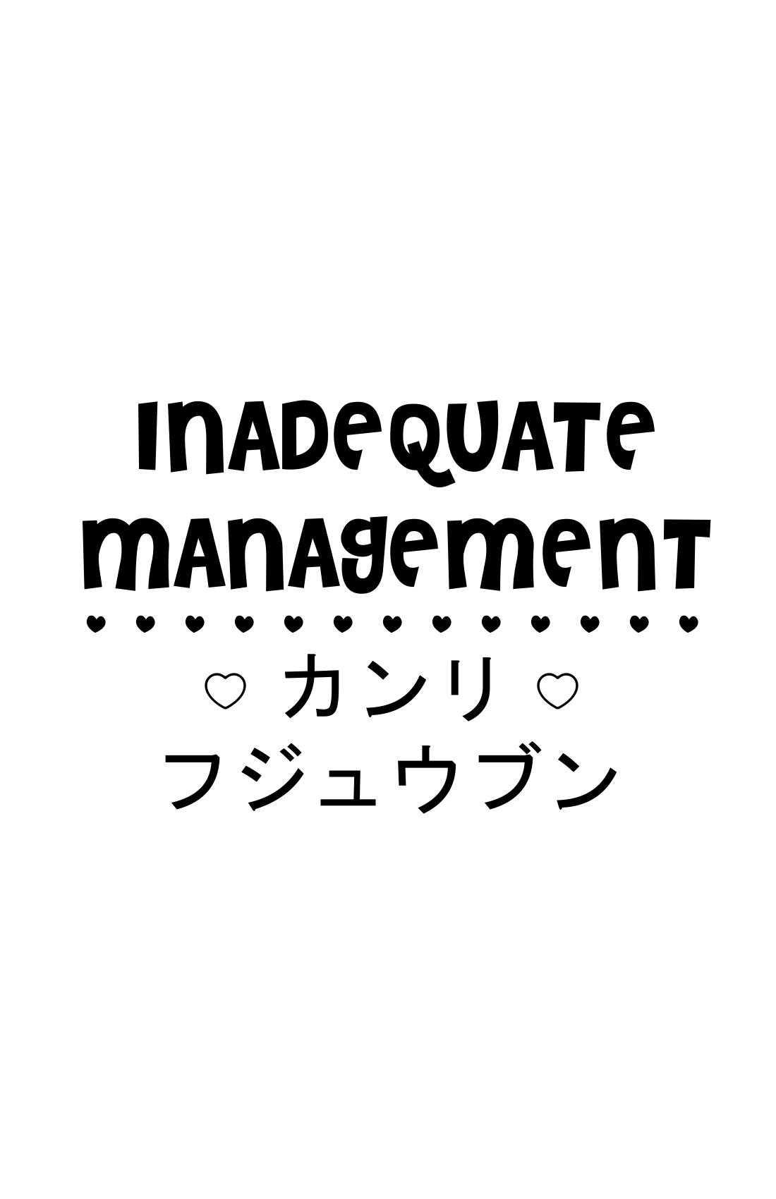 Kanri Fujuubun | Inadequate Management 1