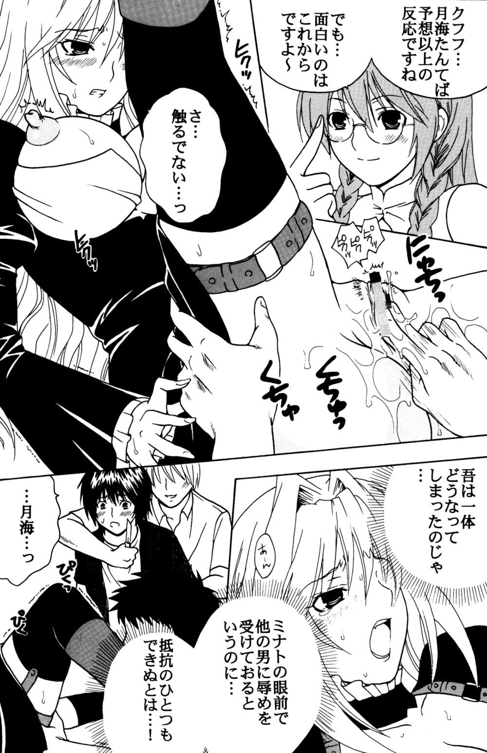 Gaypawn Sekirei Hobaku Keikaku 1 - Sekirei Sologirl - Page 8
